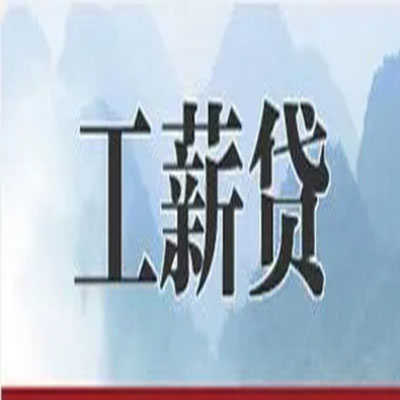 太仓公积金负债整合怎么办理，公积金贷款的负债率