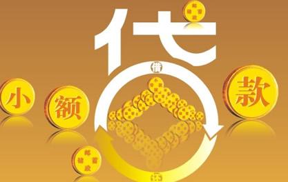 太仓万达贷近期审核好通过？提交放款多久能到账？
