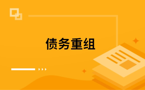 太仓公积金信用贷：轻松整合负债，优化你的财务方案