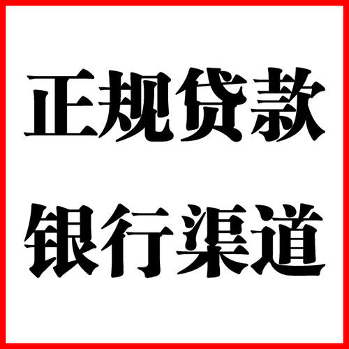太仓负债过高可以申请太仓房屋抵押贷款吗?如何申请?